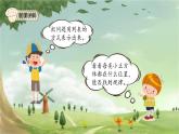 人教版数学五年级下册 3.10 探索图形课件