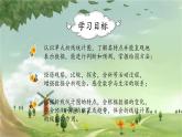 人教版数学五年级下册 7.1 单式折线统计图课件