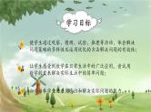 人教版数学五年级下册 8.1 找次品课件