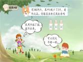人教版数学五年级下册 8.1 找次品课件