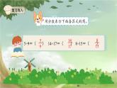 人教版数学五年级下册 4.3 求一个数是另一个数的几分之几课件
