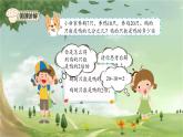 人教版数学五年级下册 4.3 求一个数是另一个数的几分之几课件