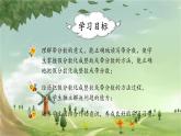 人教版数学五年级下册 4.5 把假分数化成整数或带分数课件