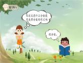 人教版数学五年级下册 4.5 把假分数化成整数或带分数课件