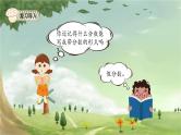 人教版数学五年级下册 4.5 把假分数化成整数或带分数课件