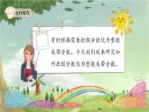 人教版数学五年级下册 4.5 把假分数化成整数或带分数课件