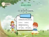 人教版数学五年级下册 4.5 把假分数化成整数或带分数课件