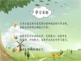 人教版數(shù)學(xué)五年級下冊 6.1 同分母分?jǐn)?shù)加、減法課件