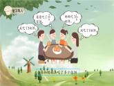 人教版數(shù)學(xué)五年級下冊 6.1 同分母分?jǐn)?shù)加、減法課件