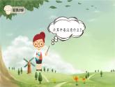 人教版數(shù)學(xué)五年級下冊 6.2 異分母分?jǐn)?shù)加、減法課件