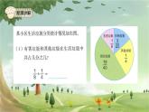 人教版數(shù)學(xué)五年級下冊 6.2 異分母分?jǐn)?shù)加、減法課件