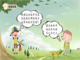 人教版數(shù)學(xué)五年級下冊 6.3 分?jǐn)?shù)加減混合運(yùn)算課件