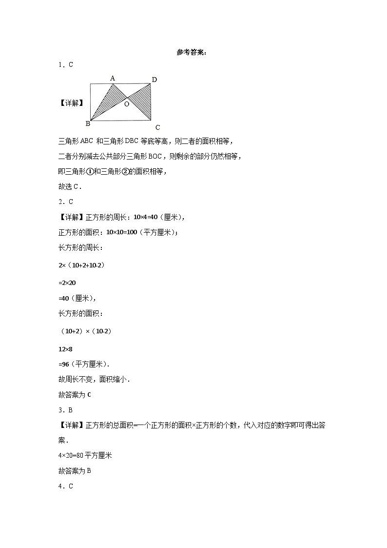 第1-2单元阶段测试卷（月考）-2023-2024学年三年级数学下册阶段练习（西师大版）第3页