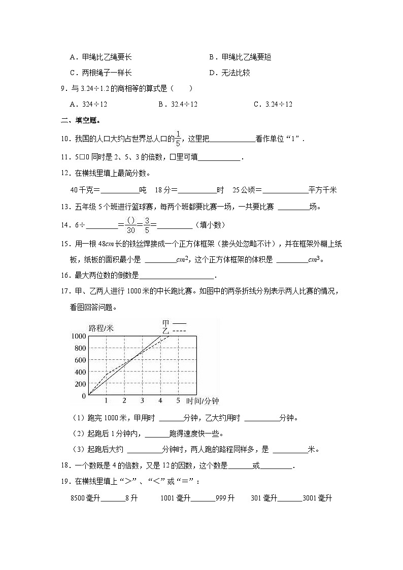 2023年江苏省南通市海安市小升初数学模拟试卷02