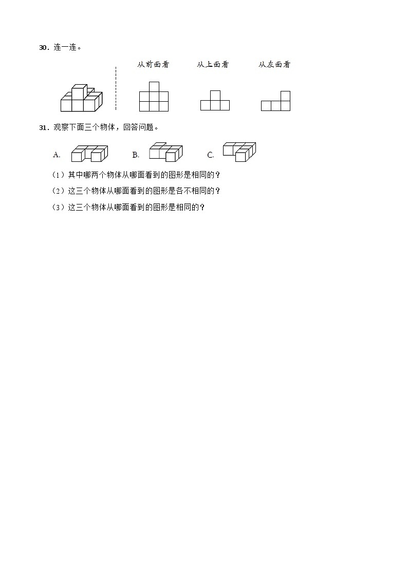 湖南省常德市汉寿县2020-2021学年四年级数学下册期中试卷03