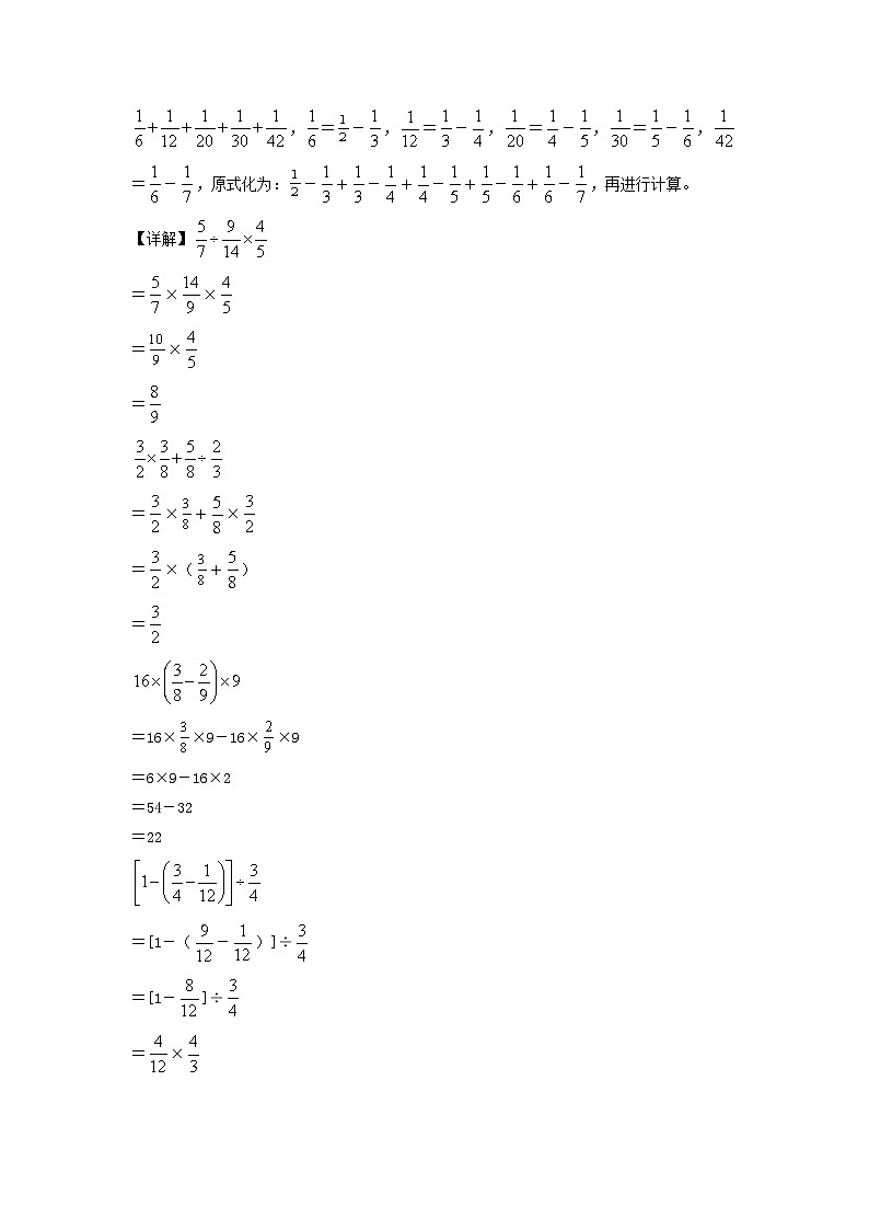 2021-2022年江苏盐城市东台市六年级上册期末数学试卷及答案(苏教版)第3页
