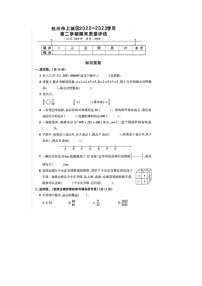 浙江省杭州市上城区2022-2023学年五年级下学期期末数学试题