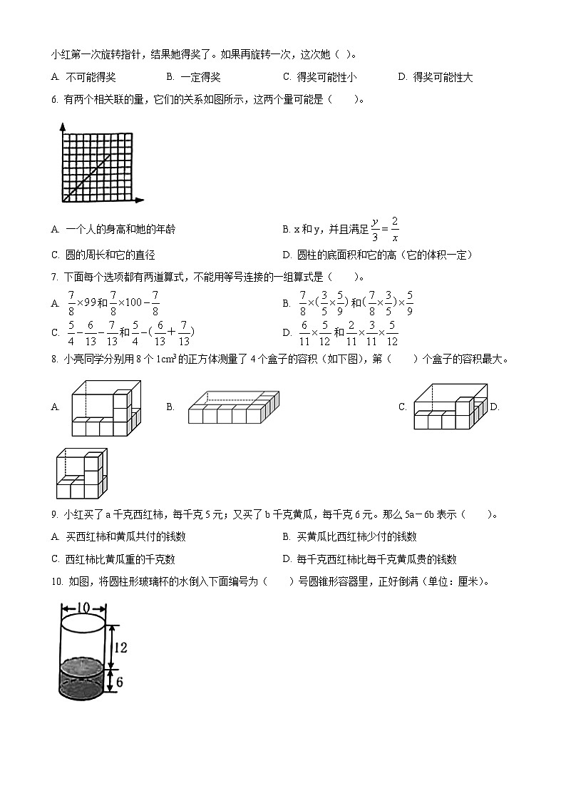 精品解析：广东省广州市增城区2022年人教版小升初考试数学试卷(原卷版+解析)第2页