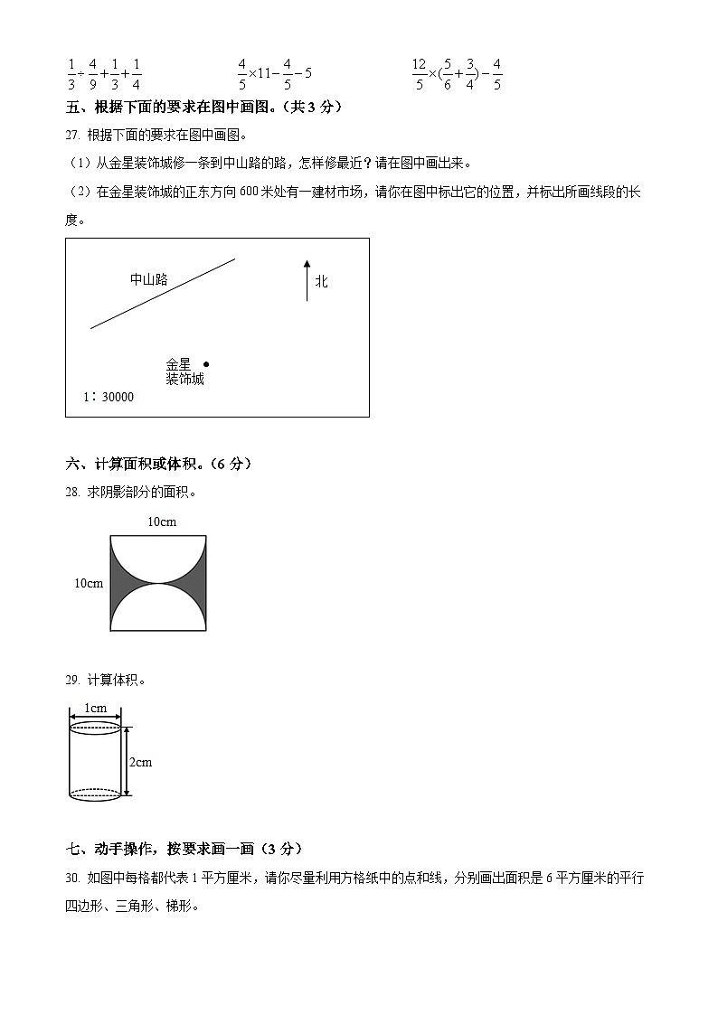 精品解析：广东省湛江市麻章区2022年北师大版小升初考试数学试卷(原卷版+解析)03