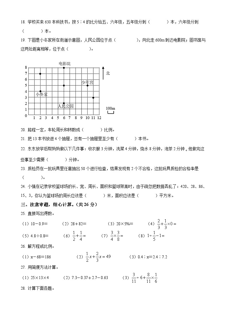 精品解析：广西壮族自治区百色市人教版小升初考试数学试卷(原卷版+解析)第3页
