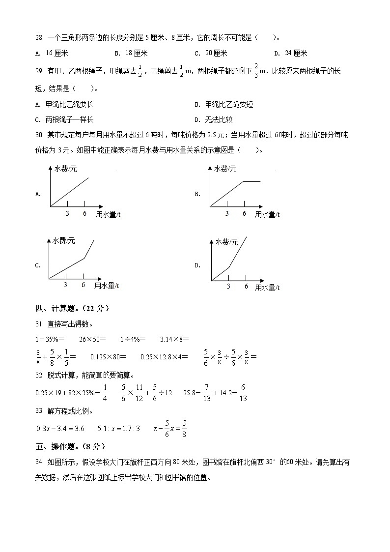 精品解析：河南省济源市2022年人教版小升初考试数学试卷(原卷版+解析)03