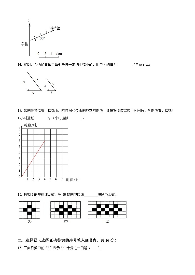 精品解析：湖南省株洲市攸县2022年人教版小升初考试数学试卷(原卷版+解析)02