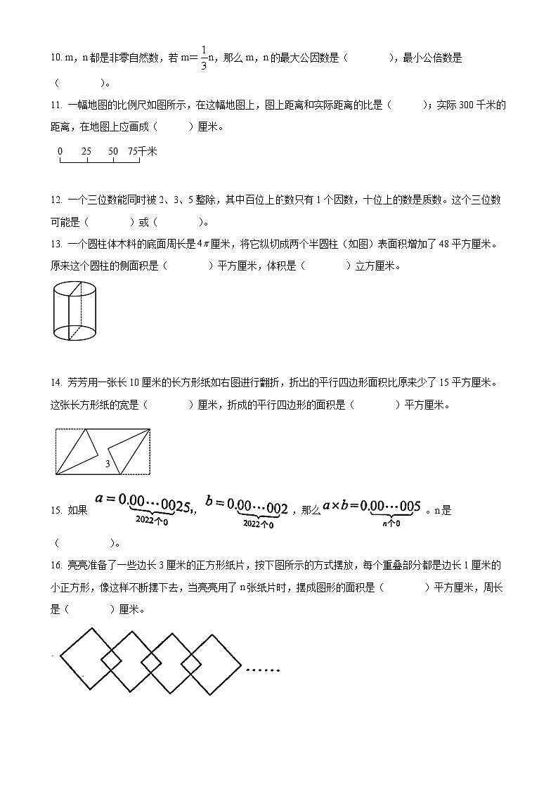 精品解析：江苏省无锡市锡山区2022年苏教版小升初考试数学试卷(原卷版+解析)02