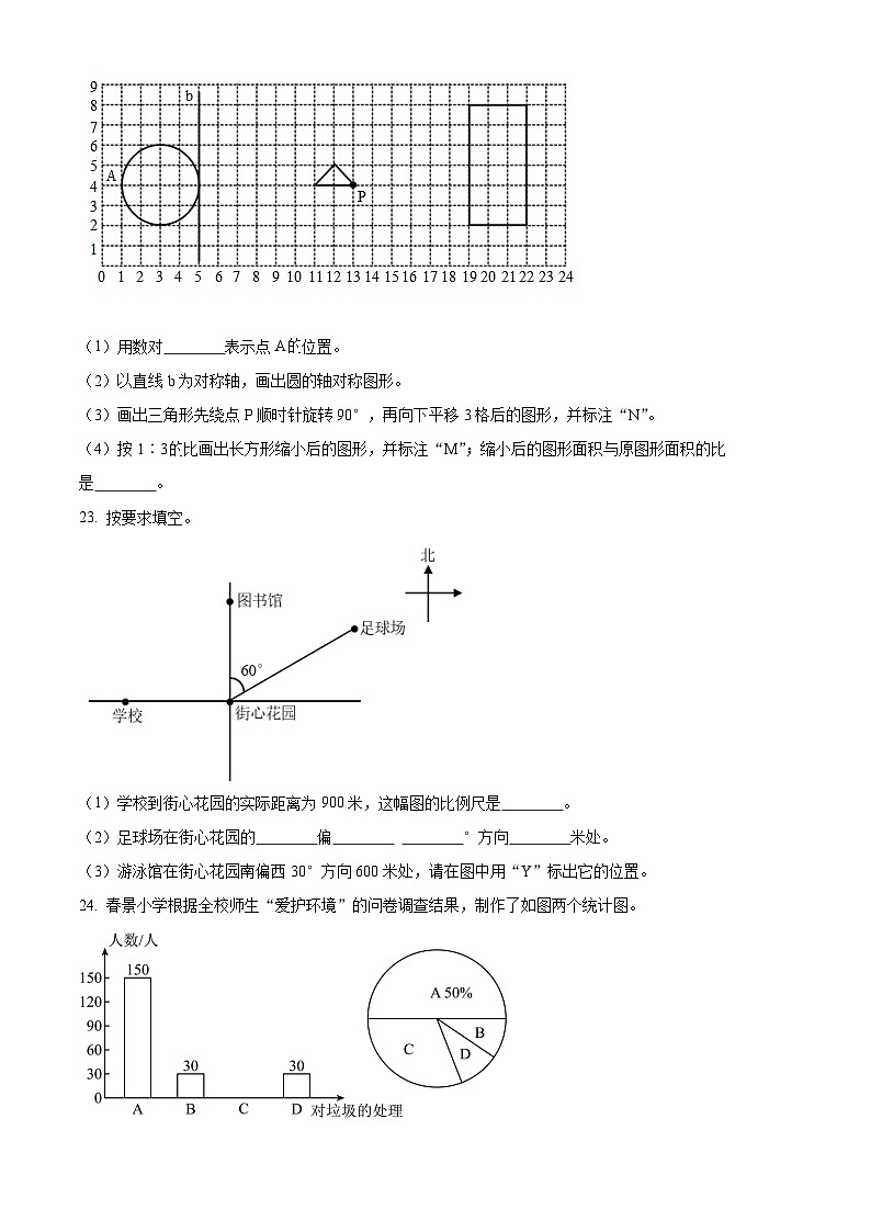 精品解析：辽宁省大连市中山区2022年北师大版小升初考试数学试卷(原卷版+解析)第3页