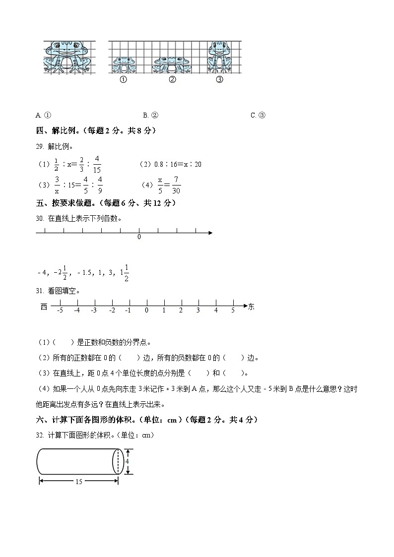 精品解析：山东省菏泽市菏泽经济技术开发区2022年人教版小升初考试数学试卷(原卷版+解析)03