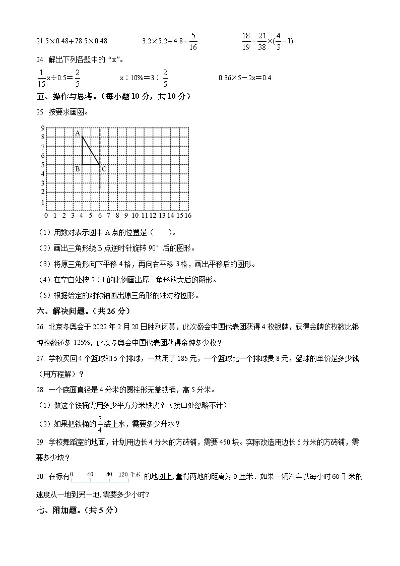 精品解析：山东省枣庄市峄城区2022年青岛版小升初考试数学试卷(原卷版+解析)03