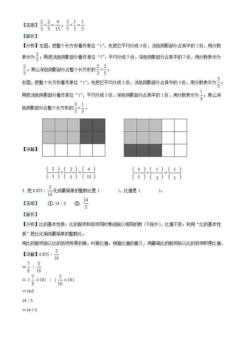 71，2023-2024学年河南省周口市扶沟县扶亭街道中心小学人教版六年级上册期末测试数学试卷03