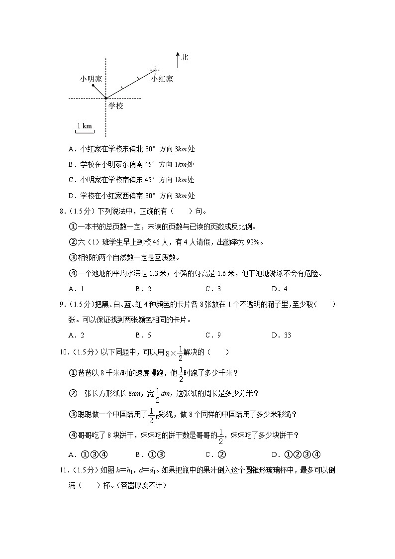 2023年云南省曲靖市麒麟区小升初数学试卷（内含答案解析）02