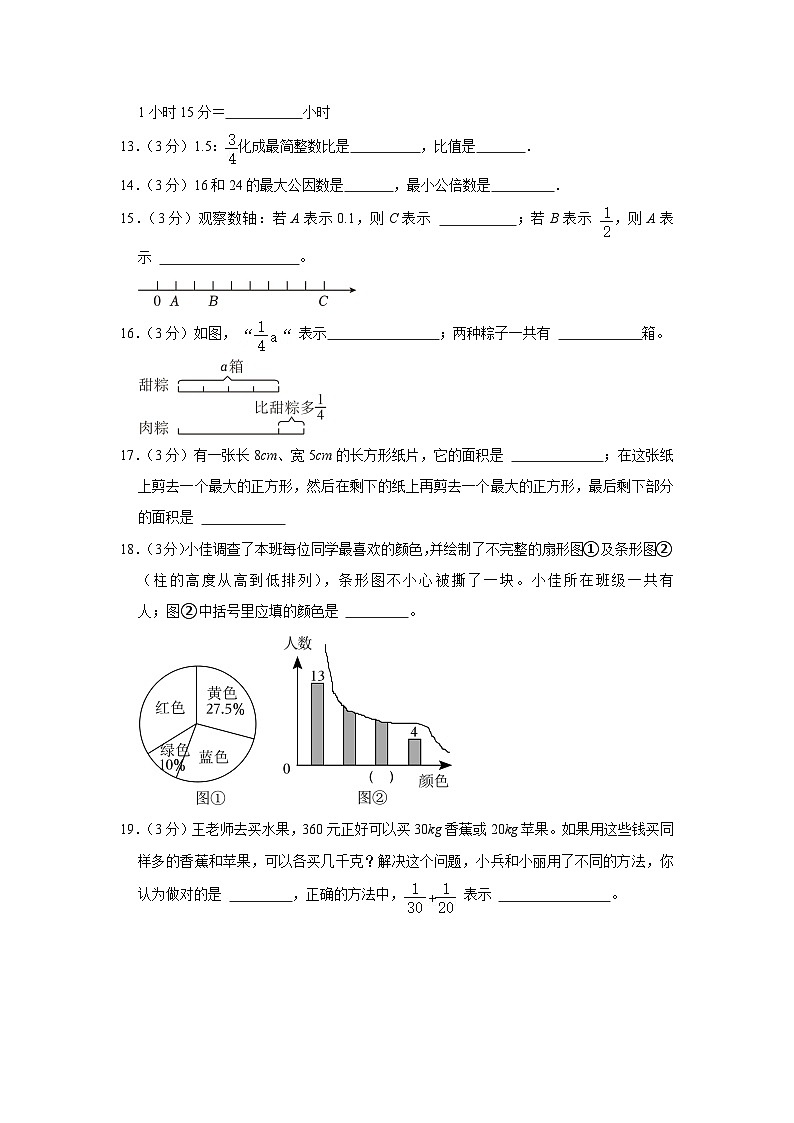 2023年浙江省湖州市南浔区小升初数学试卷（内含答案解析）03