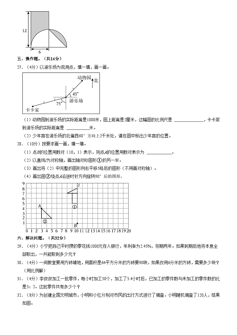 2023年甘肃省庆阳市庆城县小升初数学试卷（内含答案解析）03