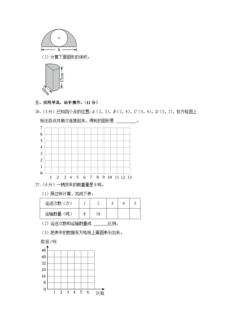 2023年广西壮族自治区贵港市港北区小升初数学试卷（内含答案解析）03