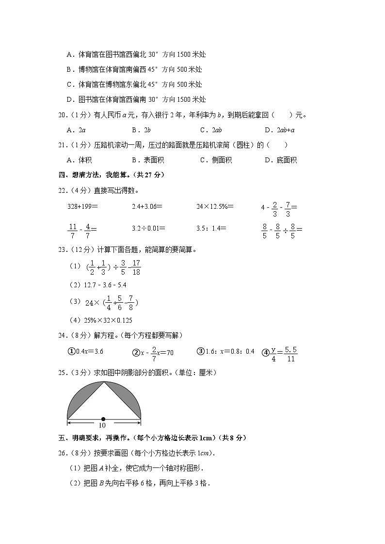 2023年贵州省毕节市威宁彝族回族苗族自治县小升初数学试卷（内含答案解析）03