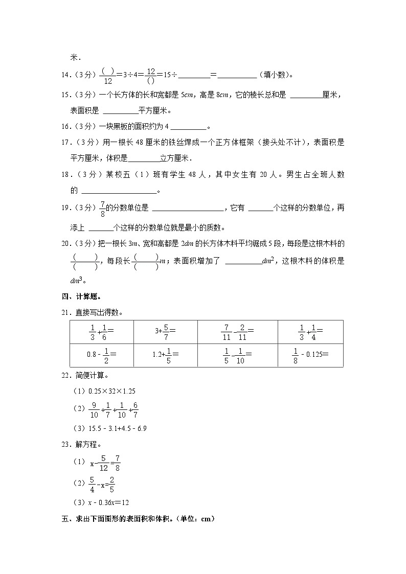 2023年海南省三亚市吉阳区小升初数学试卷（内含答案解析）02
