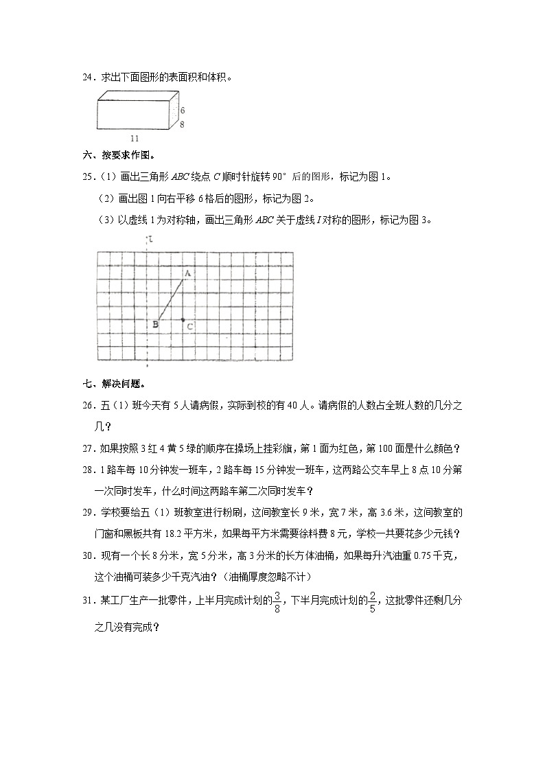 2023年海南省三亚市吉阳区小升初数学试卷（内含答案解析）03