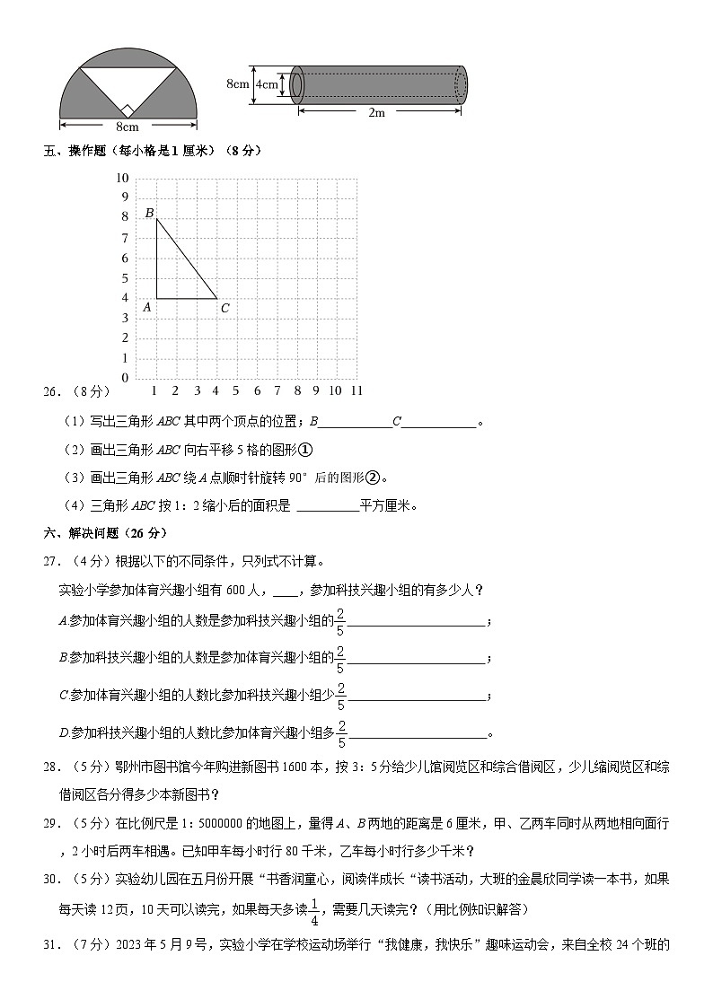 2023年湖北省鄂州市鄂城区小升初数学试卷（内含答案解析）第3页
