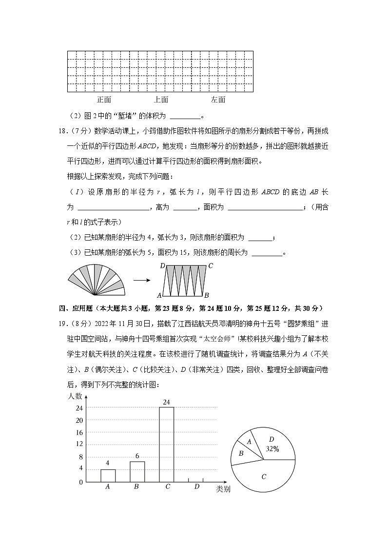 2023年江西省景德镇市小升初数学试卷（内含答案解析）第3页