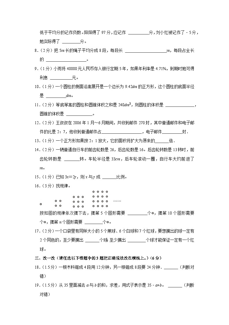 2023年云南省大理州部分地区小升初数学试卷（内含答案解析）02