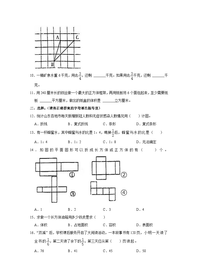山东省烟台市莱州市2022-2023学年五年级上学期期末数学试卷第2页