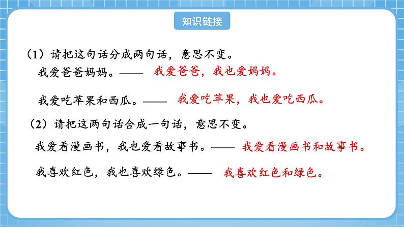 人教版数学四年级下册 3.5《乘法分配律》课件+教案+分层练习+课前课中课后任务单04