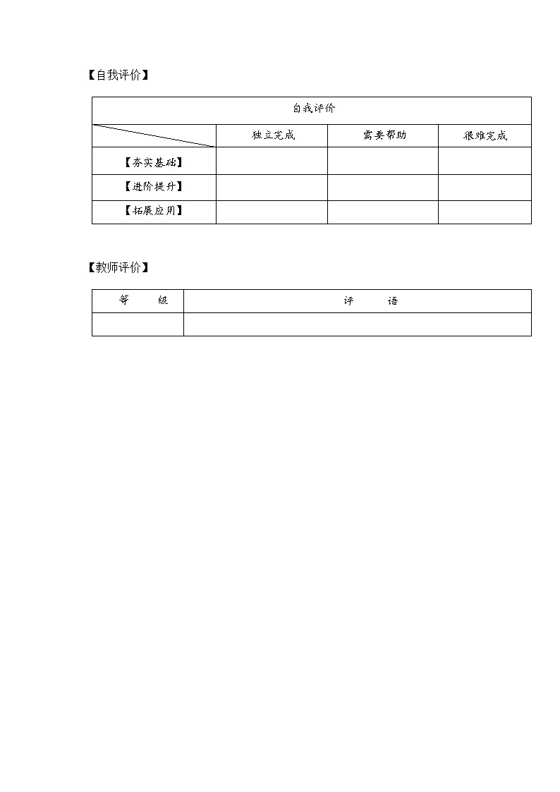 人教版数学四年级下册 4.2《小数的数位顺序表》课件+教案+分层练习+课前课中课后任务单03