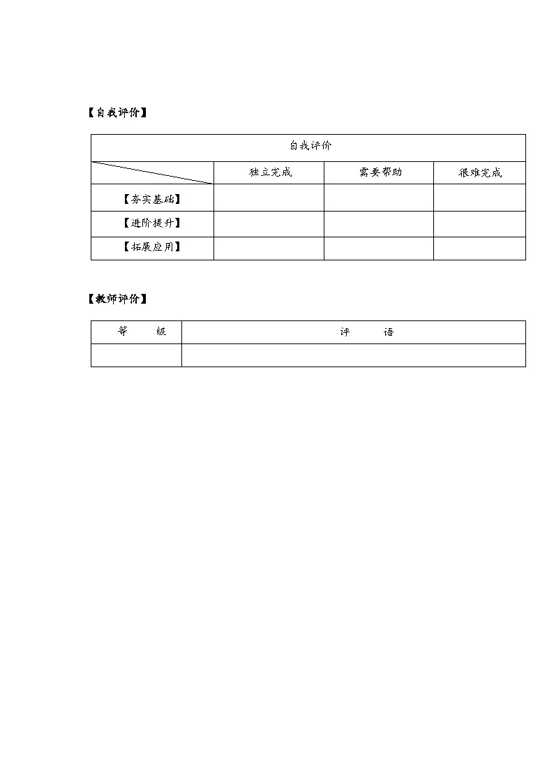 人教版数学四年级下册 4.11《把较大的数改写成用“万”或“亿”作单位的数》课件+教案+分层练习+课前课中课后任务单03