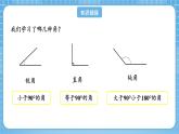 人教版数学四年级下册 5.4《三角形的分类》课件+教案+分层练习+课前课中课后任务单