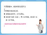 人教版数学四年级下册 6.1《小数加减法(1)》课件+教案+分层练习+课前课中课后任务单