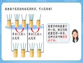 人教版数学四年级下册 8.1《平均数》课件+教案+分层练习+课前课中课后任务单