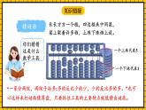 人教版数学五年级下册 1.2《从三个方向观察形状图》课件+教案+分层练习+课前课中课后任务单