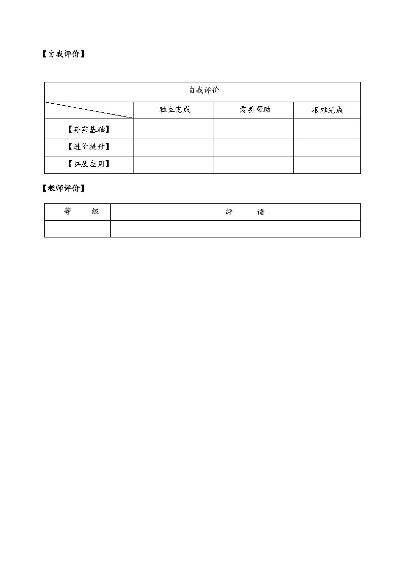 人教版数学五年级下册 4.5《假分数化成整数或带分数》课件+教案+分层练习+课前课中课后任务单03